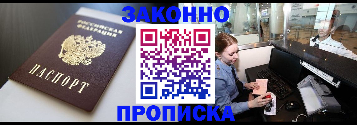временная регистрация госуслуги в Шелехове