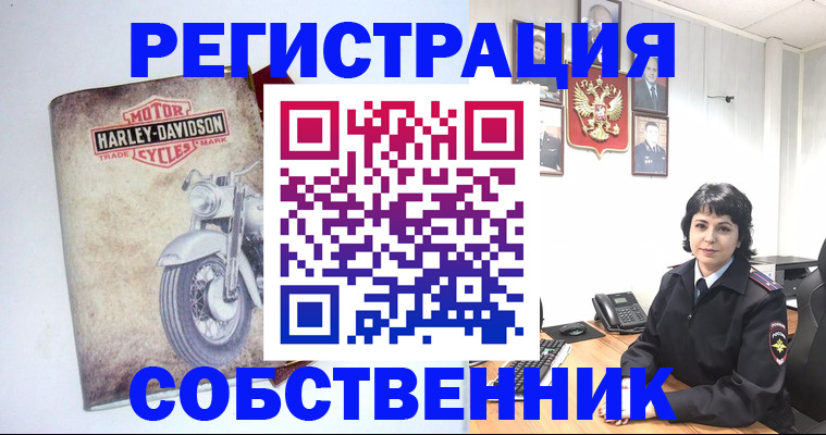 купить прописку в Шелехове